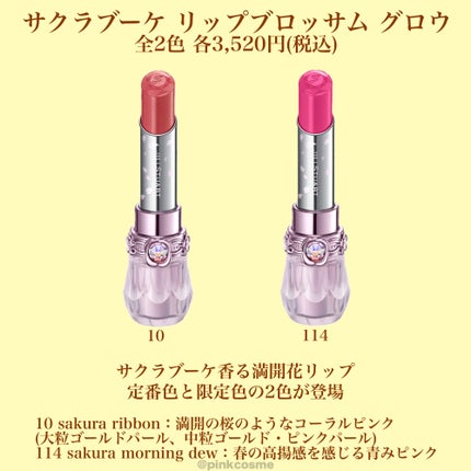 ジルスチュアート サクラブーケ ヘアオイル ディープリペア/JILL STUART/ヘアオイルを使ったクチコミ(3枚目)