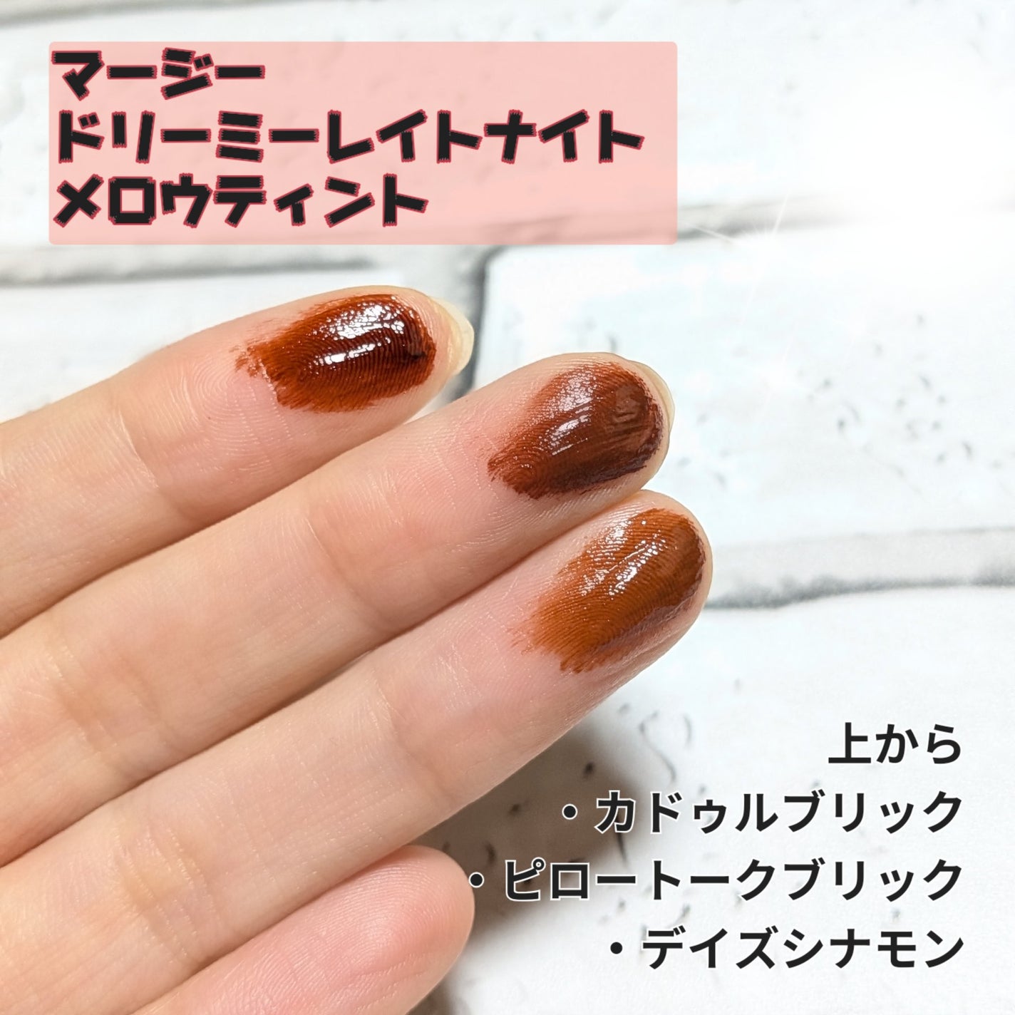 ウォータリーティントリップ/CEZANNE/リップティントを使ったクチコミ(3枚目)