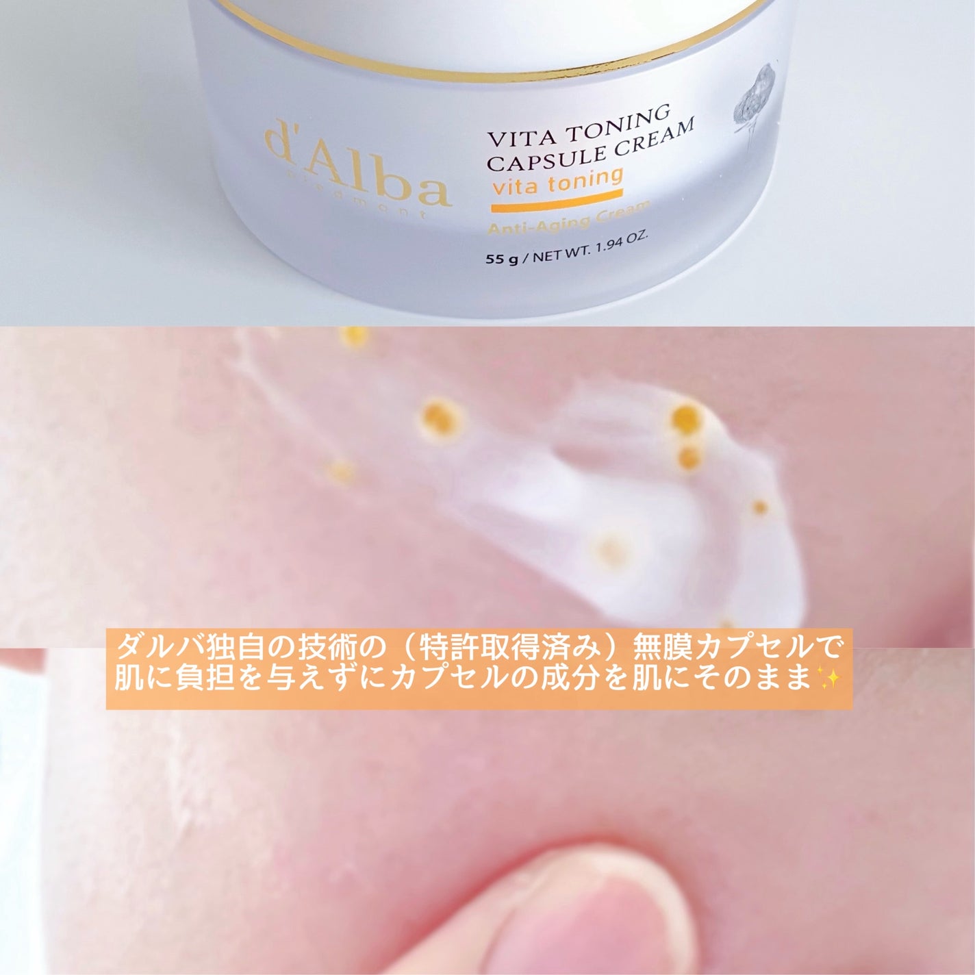 ビタトーニングカプセルクリーム/ダルバ/フェイスクリームを使ったクチコミ(3枚目)