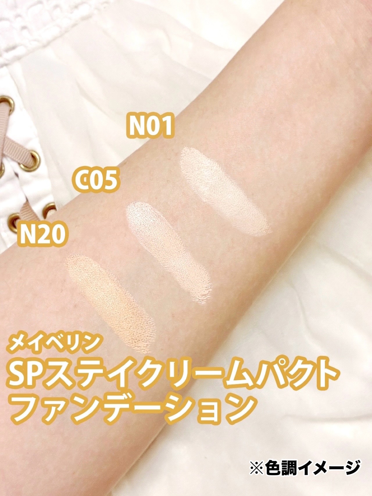 SPステイ クリームパクト ファンデーション/MAYBELLINE NEW YORK/クリーム・エマルジョンファンデーションを使ったクチコミ（2枚目）