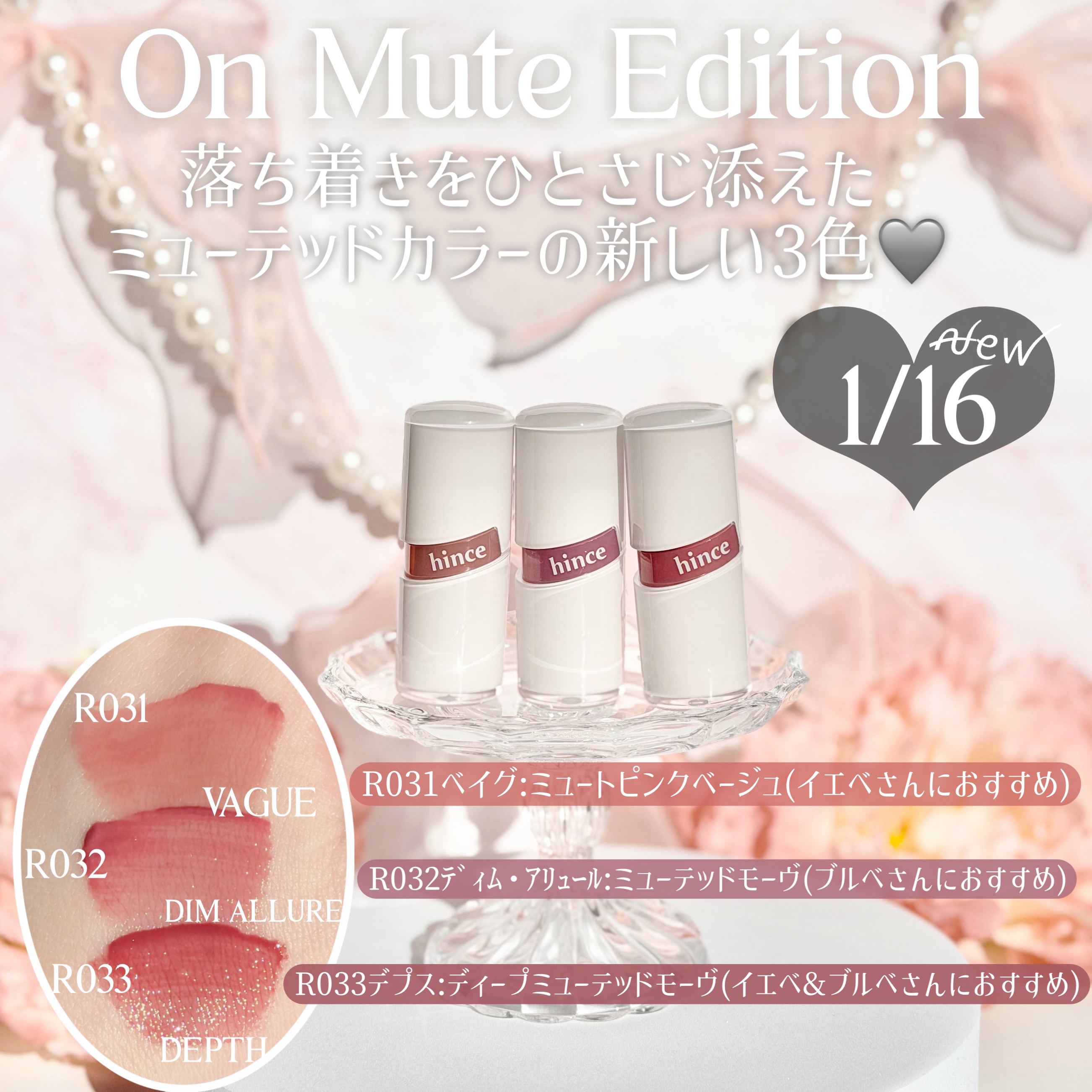 ロウグロウジェルティント R031 ベイグ（VAGUE）〈On Mute エディション〉/hince/リップティントを使ったクチコミ（2枚目）