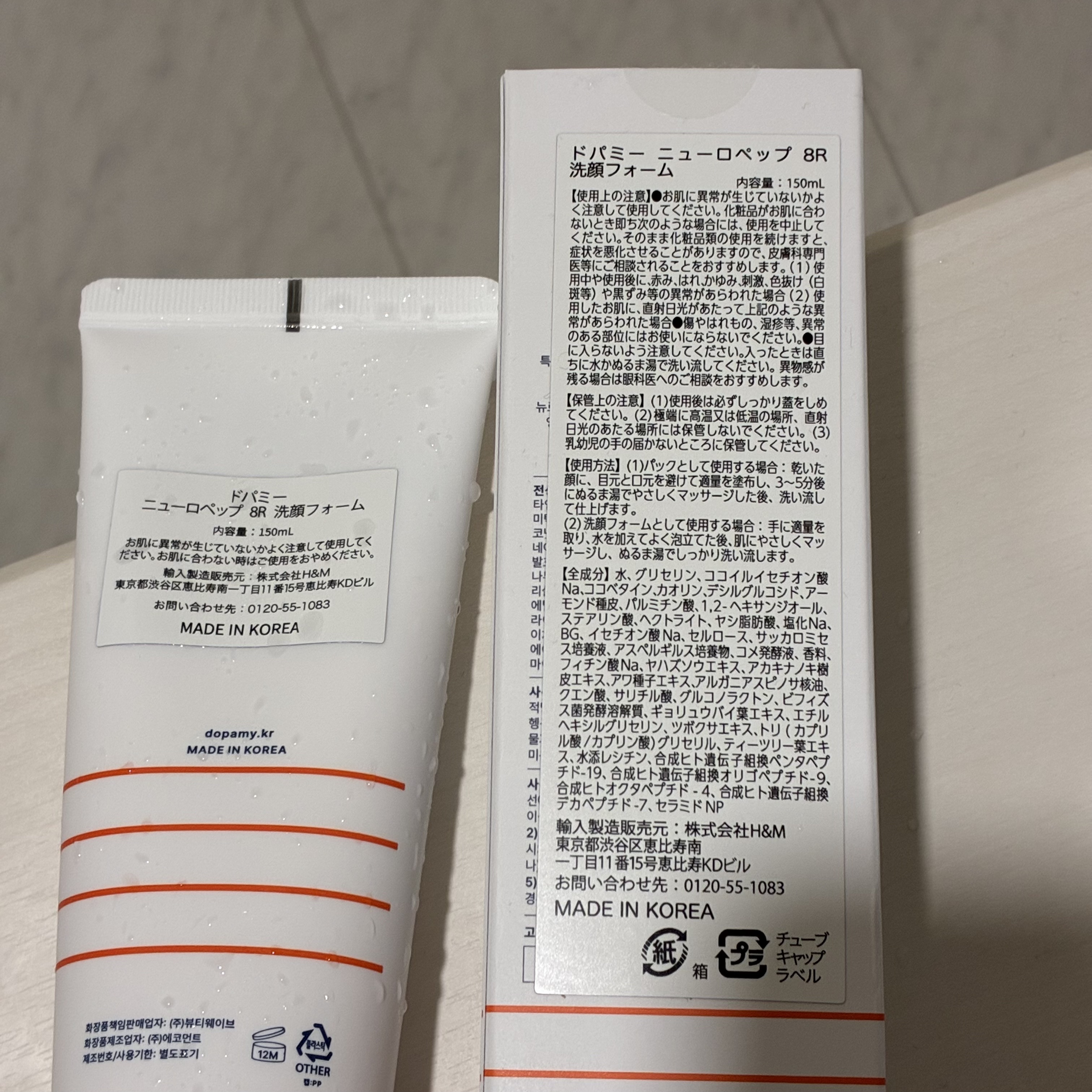 Neuropep 8 Reset Cleansing Foam/DOPAMY/洗顔フォームを使ったクチコミ（2枚目）