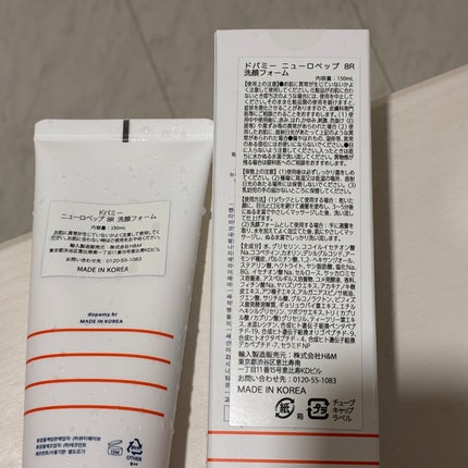 Neuropep 8 Reset Cleansing Foam/DOPAMY/洗顔フォームを使ったクチコミ(2枚目)