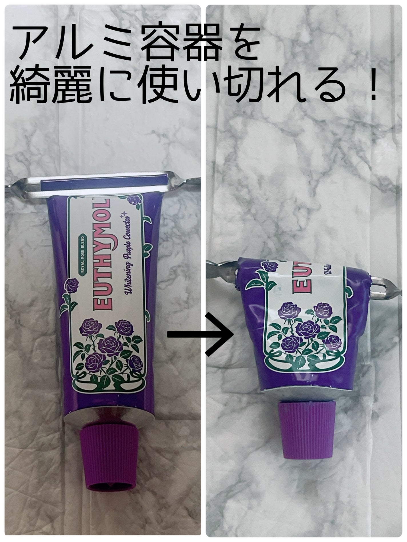 パープルコレクターロイヤルローズブレンド/EUTHYMOL/歯磨き粉を使ったクチコミ(2枚目)