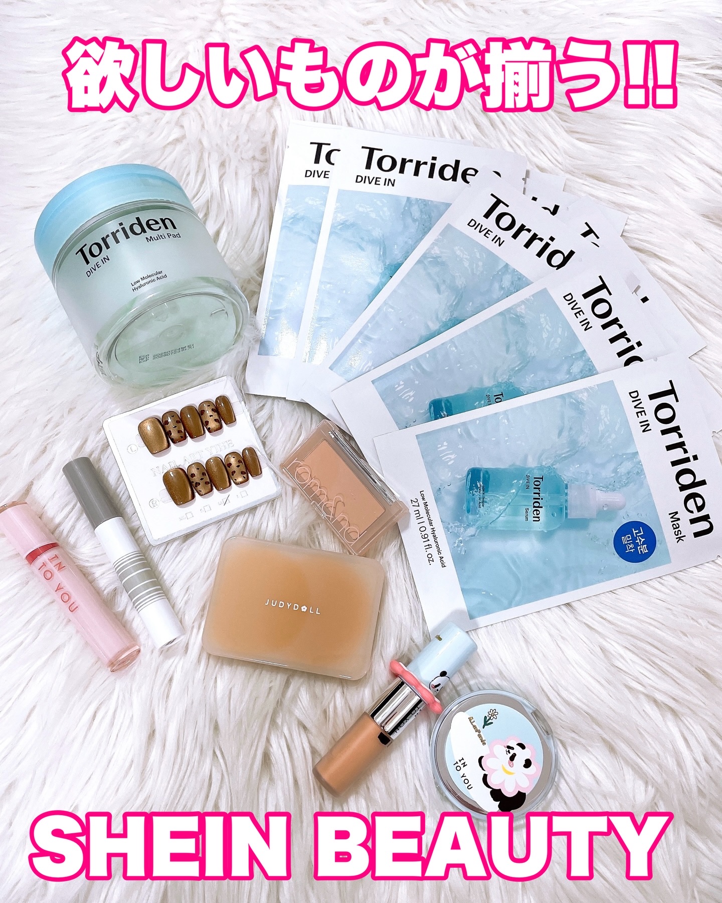 SHEIN
⁡
 ✨新しい年、新しい輝きをSHEIN Beauty✨
⁡
SHEINアプリをダウンロード❤️
Lazchatte,INTO YOU OFFICIAL,Chic Beauty Brands Collection Store を