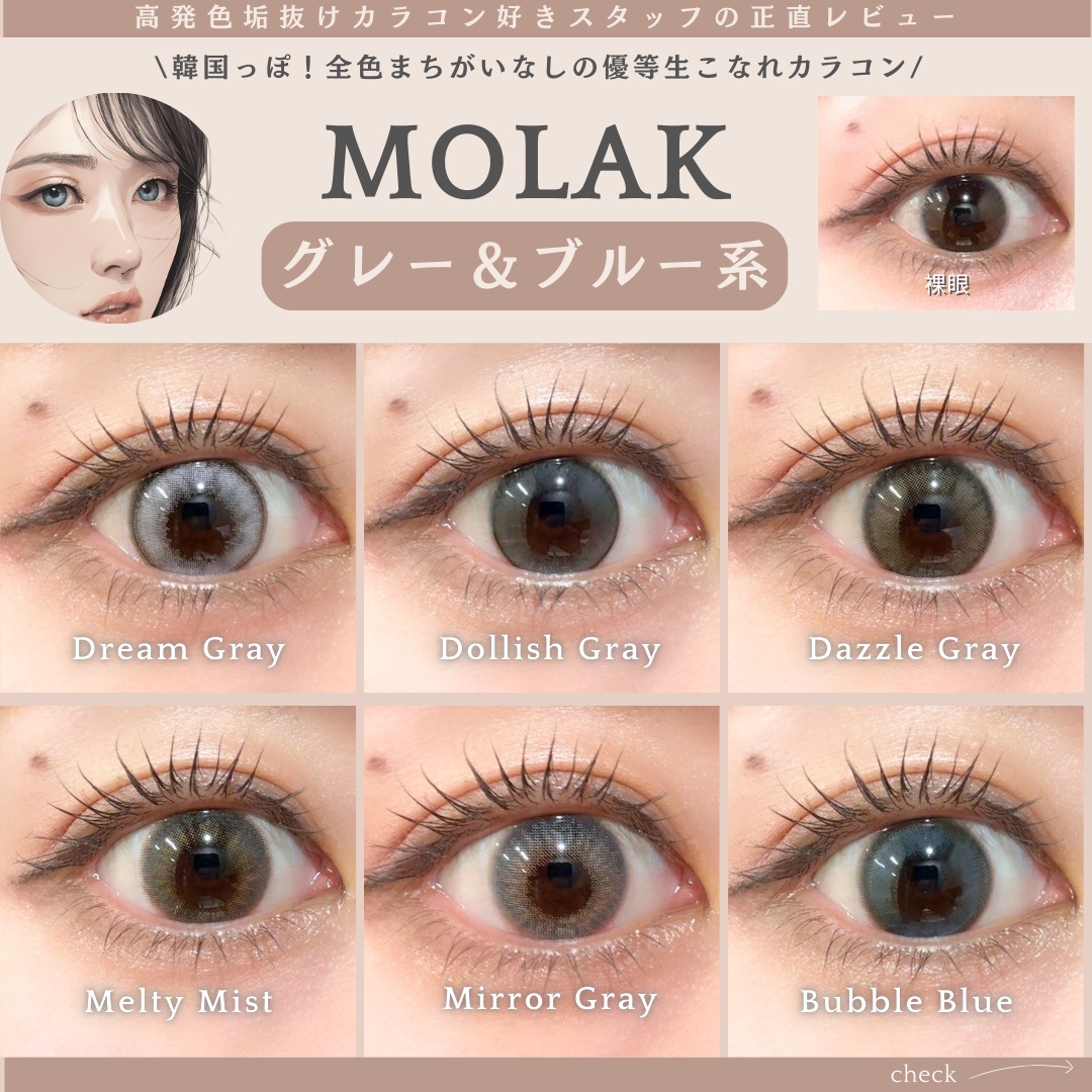 MOLAK 1day/MOLAK/ワンデー（１DAY）カラコンを使ったクチコミ（3枚目）