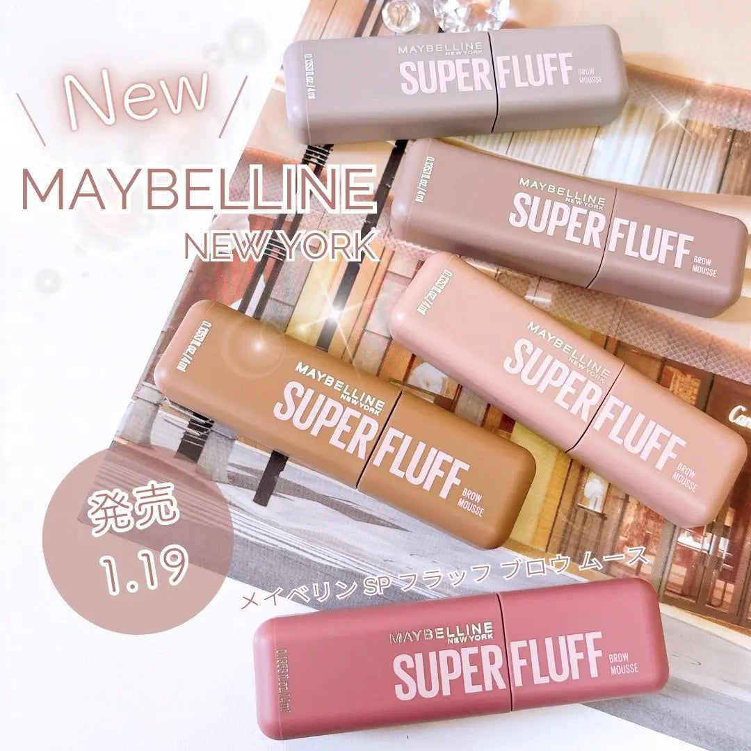SP フラッフ ブロウ ムース/MAYBELLINE NEW YORK/眉マスカラを使ったクチコミ(1枚目)