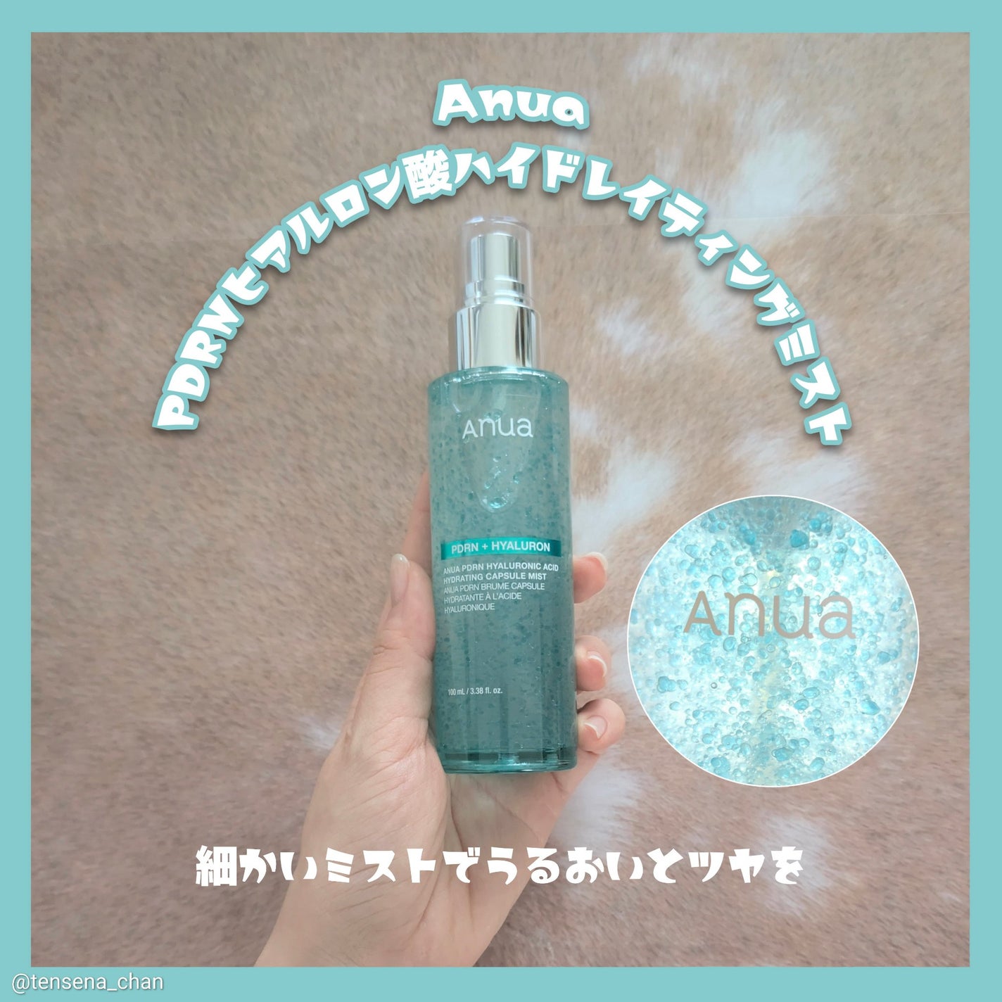 PDRNヒアルロン酸ハイドレイティングミスト/Anua/ミスト状化粧水を使ったクチコミ(1枚目)