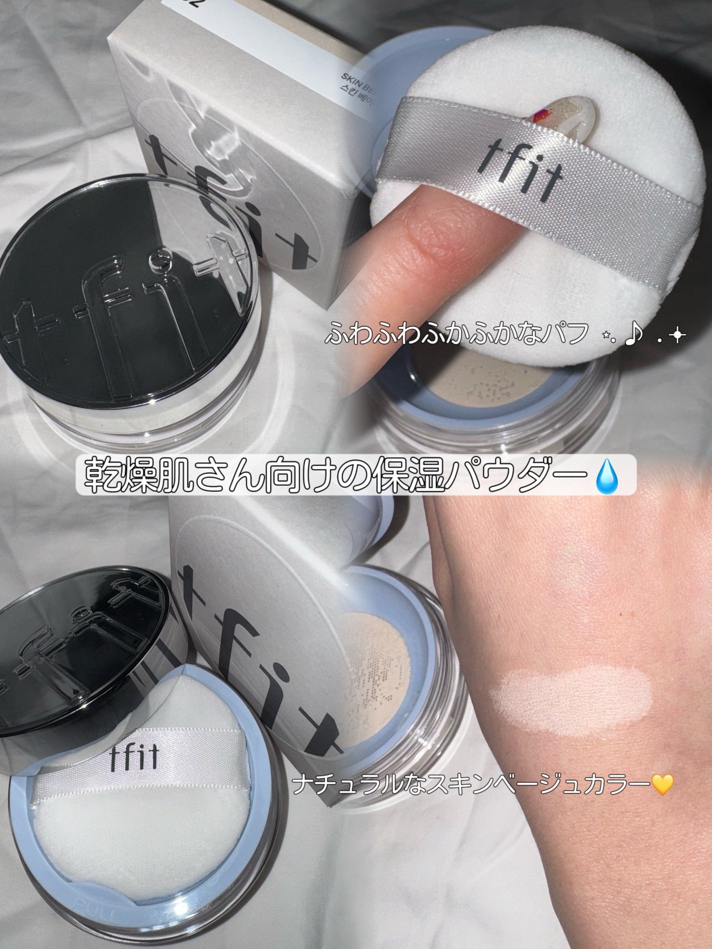 トランスルーセントセットエッセンシャルパウダー/TFIT/ルースパウダーを使ったクチコミ(2枚目)