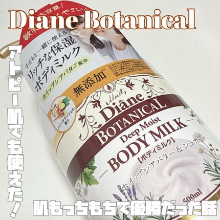 ハニーオランジュの香り/ボディミルク/ダイアン/ボディミルクを使ったクチコミ(1枚目)