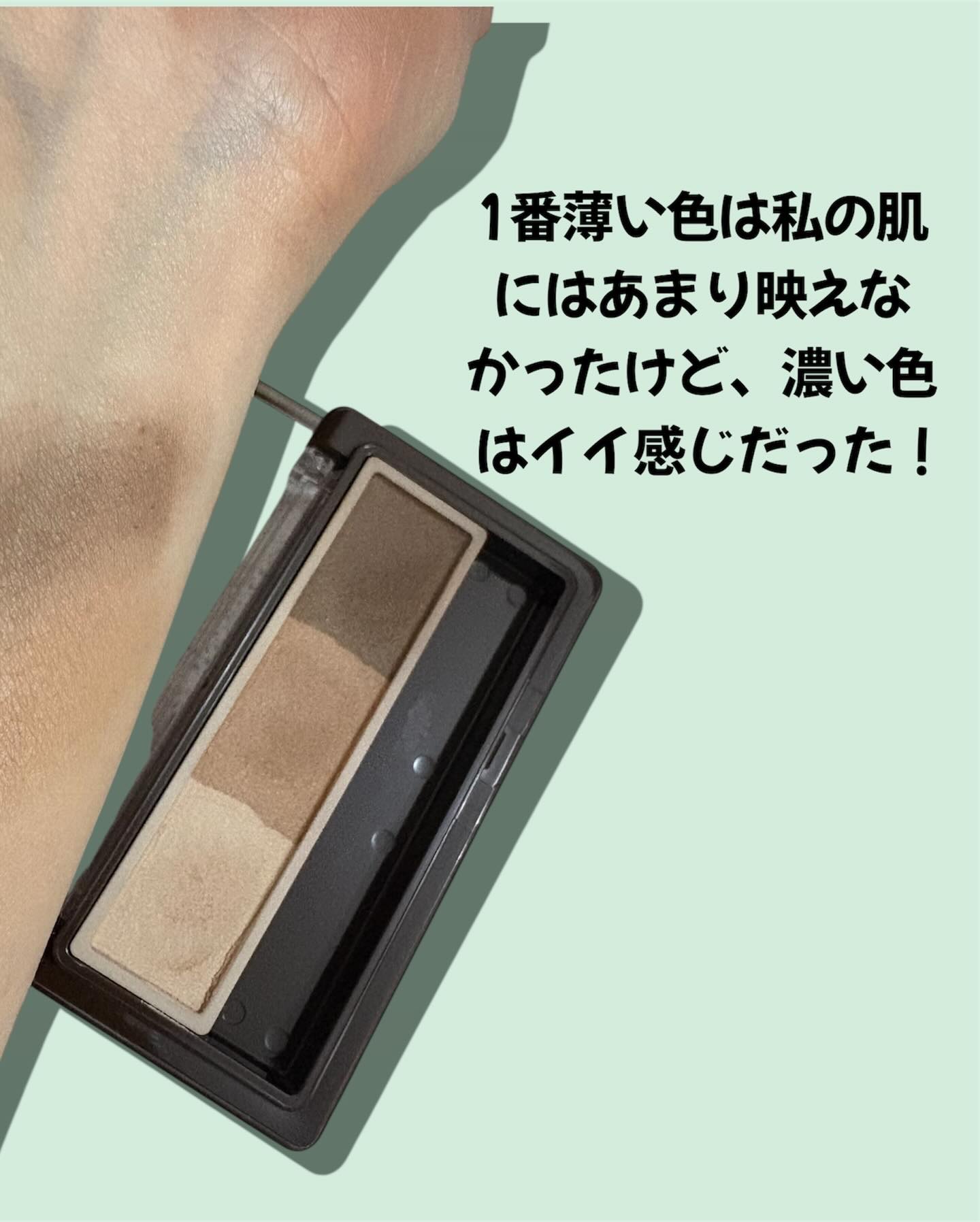 アイブロウ&シェードパウダー/CEZANNE/パウダーアイブロウを使ったクチコミ（2枚目）