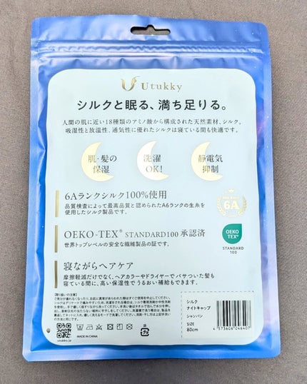 ありちゃん@フォロバ100🤍 on LIPS 「\寝てる間のロングヘア、ちゃんと守れてる?💤🤍/@utukky..」(5枚目)