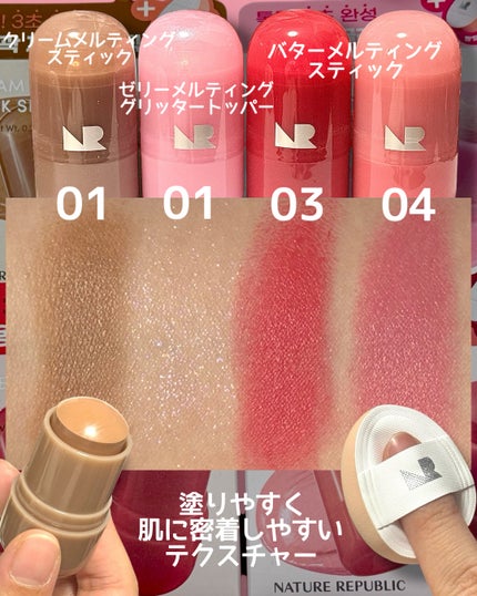 クリームメルティングスティック 01アッシュジンジャー/ネイチャーリパブリック/シェーディングを使ったクチコミ(2枚目)