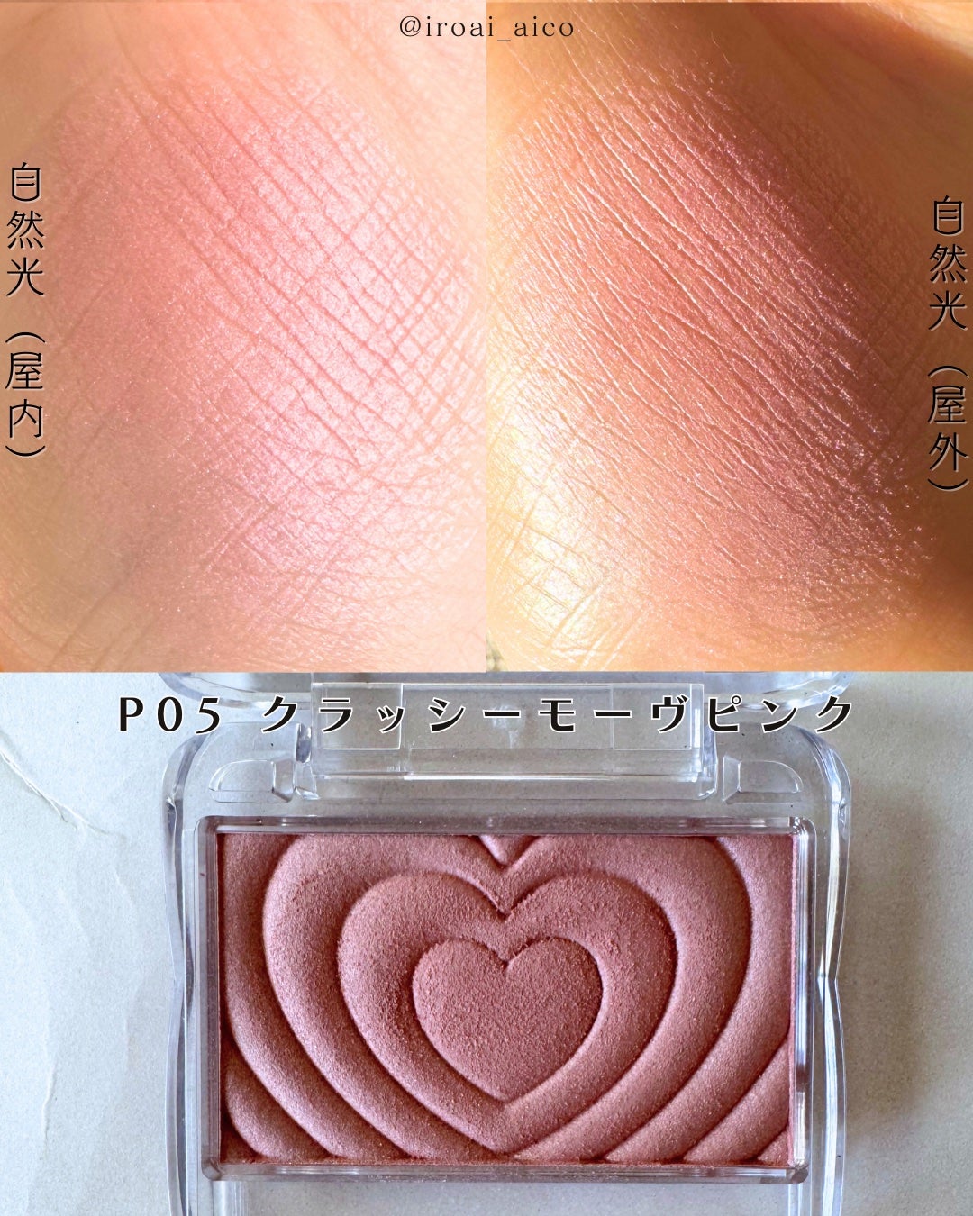 パウダーチークス/キャンメイク/パウダーチークを使ったクチコミ(8枚目)