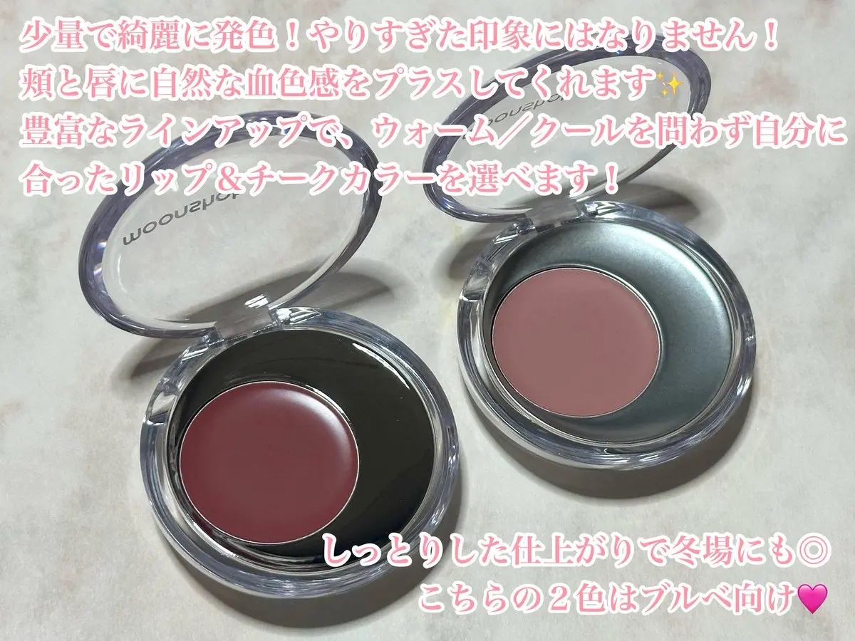 メルティングムードリップ&チーク/moonshot/ジェル・クリームチークを使ったクチコミ（2枚目）