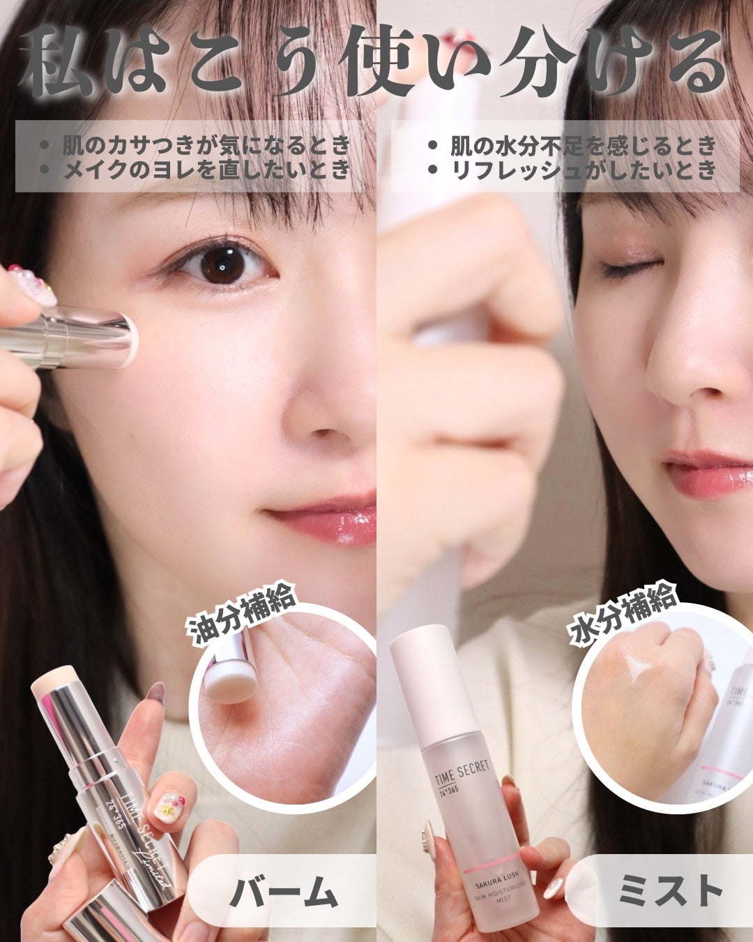 フィックスミスト/TIME SECRET/フィックスミストを使ったクチコミ(3枚目)
