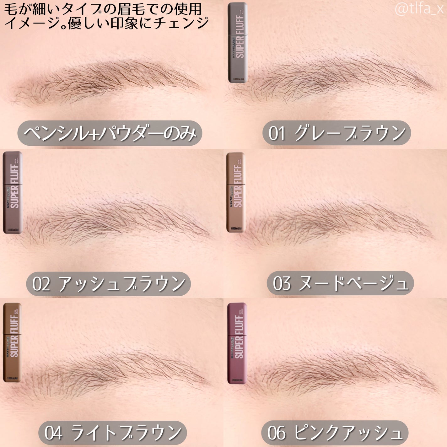 メイベリン SP フラッフ ブロウ ムース/MAYBELLINE NEW YORK/眉マスカラを使ったクチコミ(5枚目)