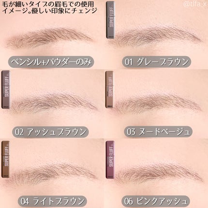 メイベリン SP フラッフ ブロウ ムース/MAYBELLINE NEW YORK/眉マスカラを使ったクチコミ(5枚目)