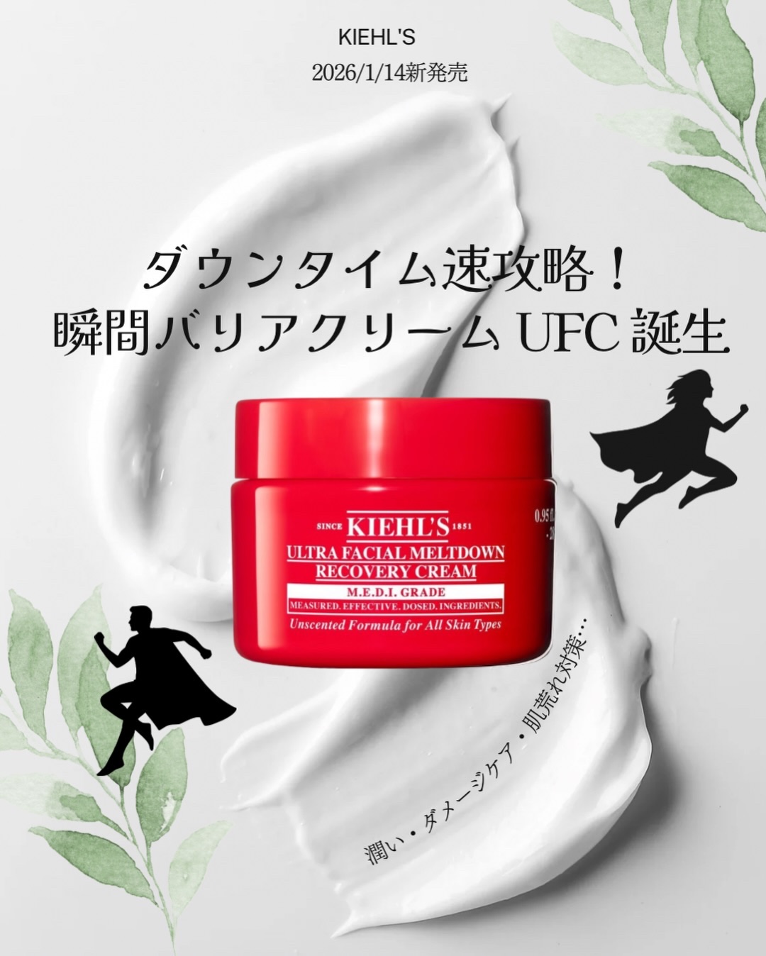 キールズ Rクリーム UFC/Kiehl's/フェイスクリームを使ったクチコミ（1枚目）