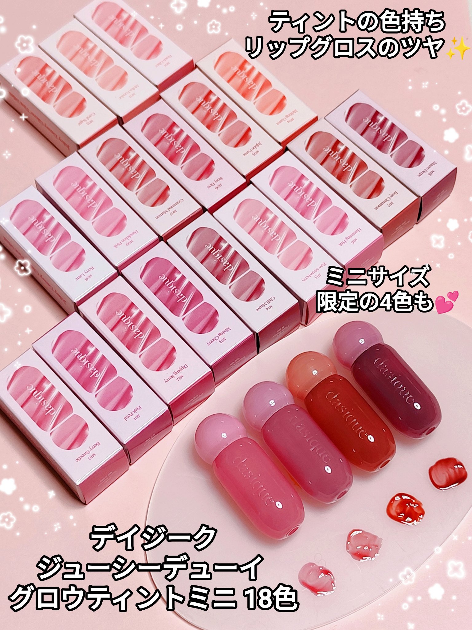 ジューシーデューイグロウティント 14 チルモーブ(ミニ) /dasique/リップティントを使ったクチコミ（1枚目）