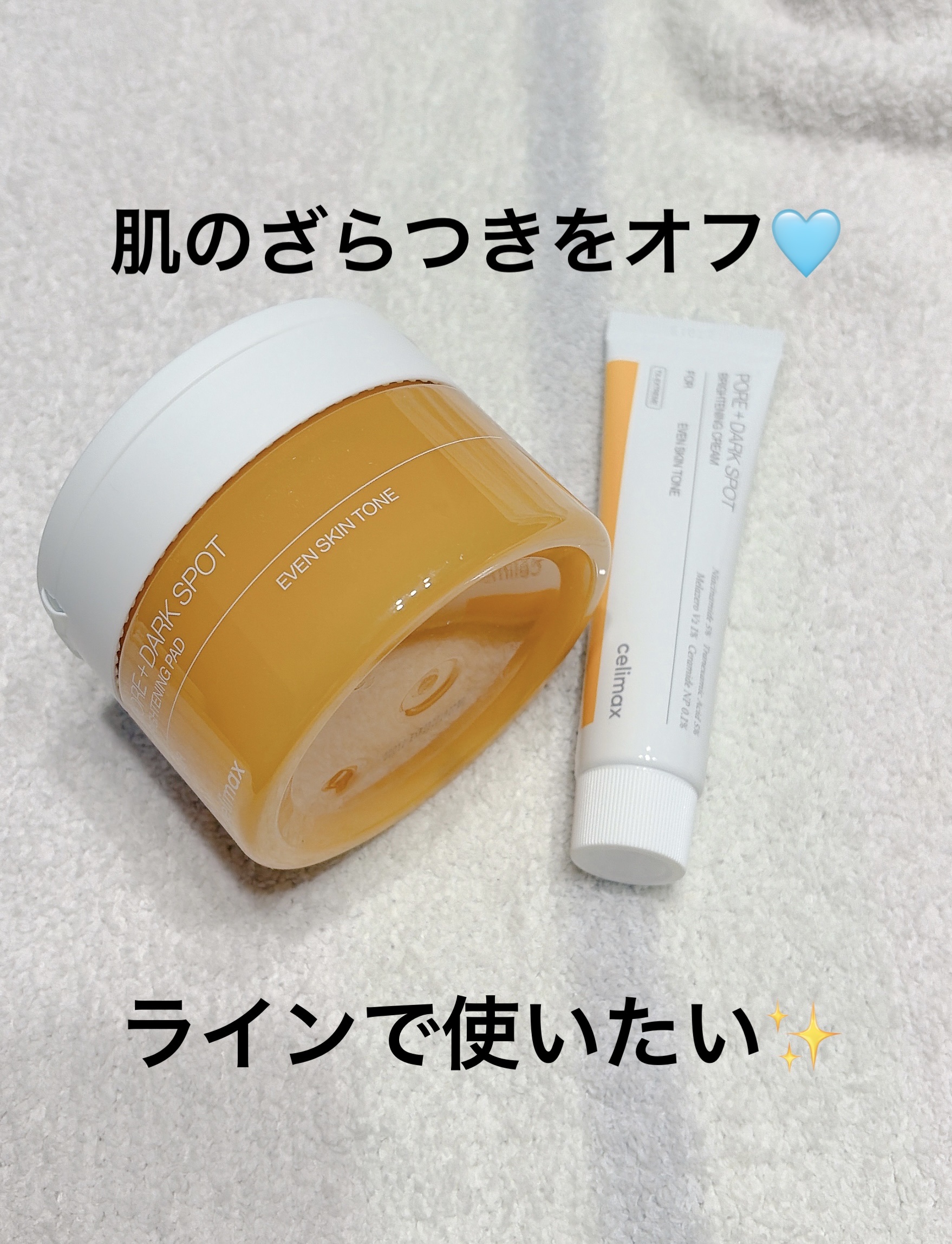 ポアブライトニング シミケア パッド/celimax/トナーパッドを使ったクチコミ（1枚目）