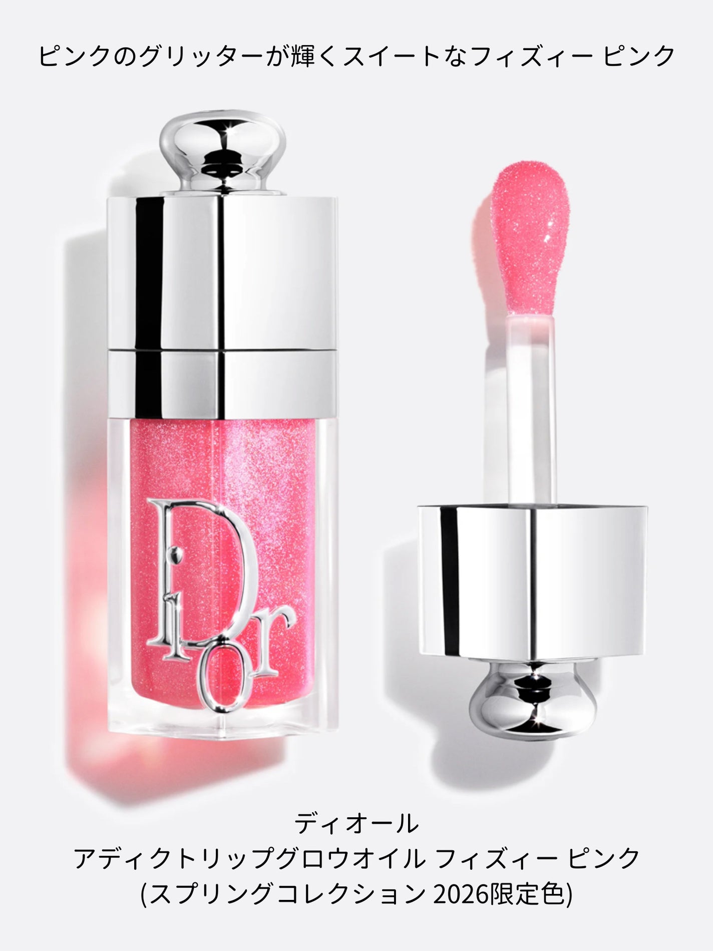 ディオール アディクト リップ グロウ オイル/Dior/リップオイルを使ったクチコミ(2枚目)