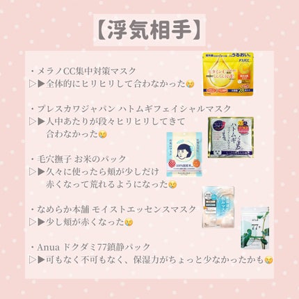 集中対策マスク 28枚入り/メラノCC/シートマスク・パックを使ったクチコミ(3枚目)