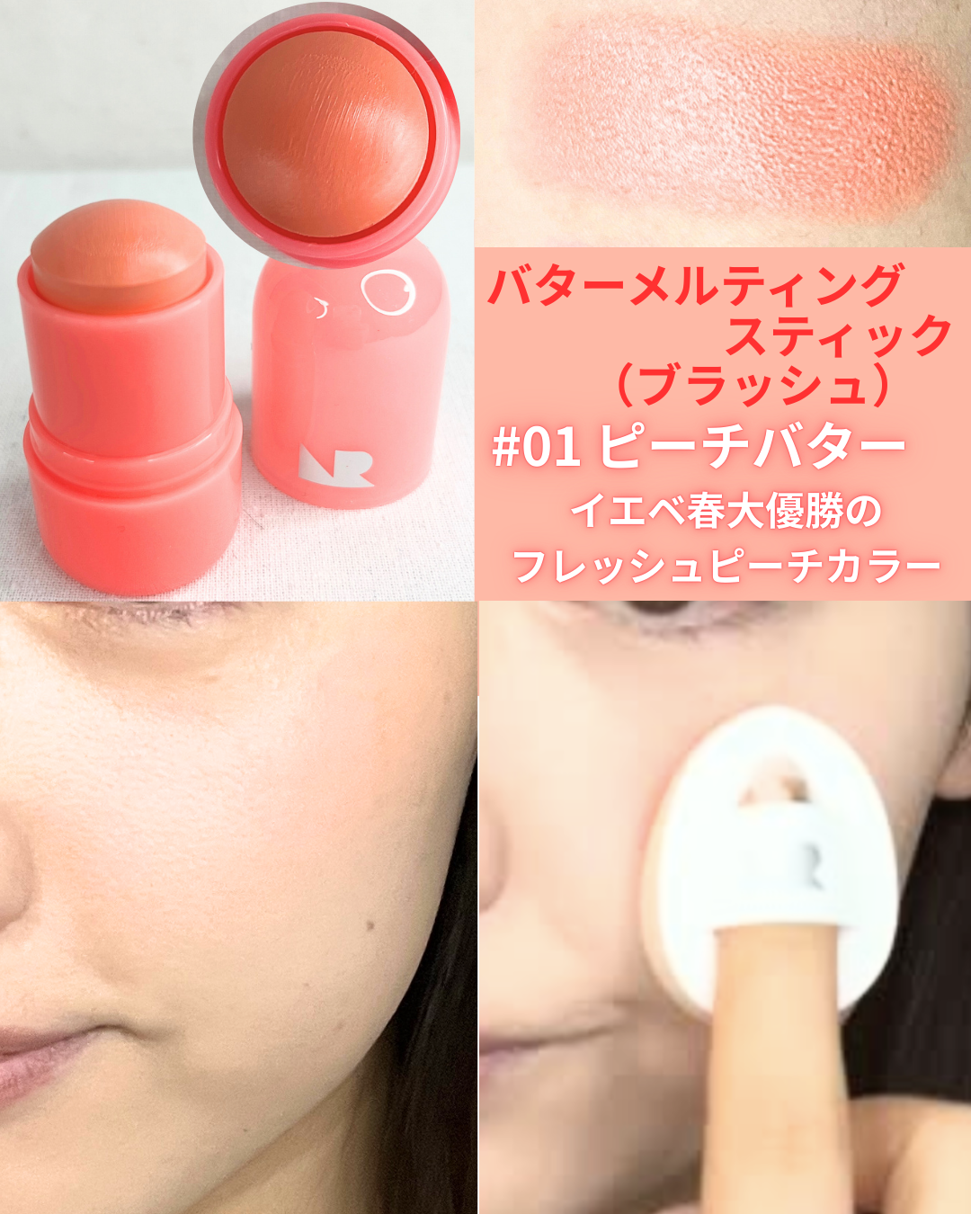 ゼリーメルティンググリッタートッパー/ネイチャーリパブリック/チークを使ったクチコミ(3枚目)