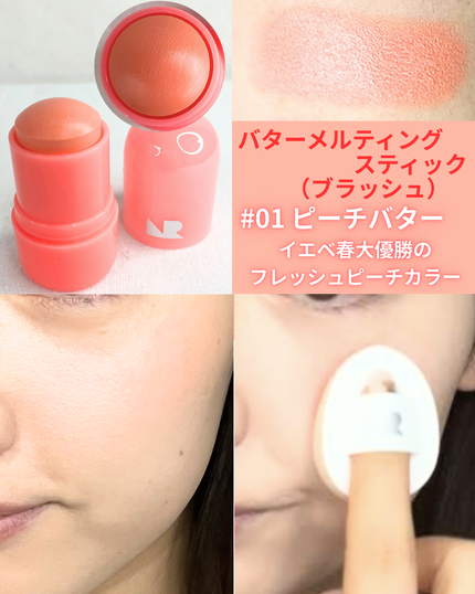 クリームメルティングスティック 01アッシュジンジャー/ネイチャーリパブリック/シェーディングを使ったクチコミ(3枚目)