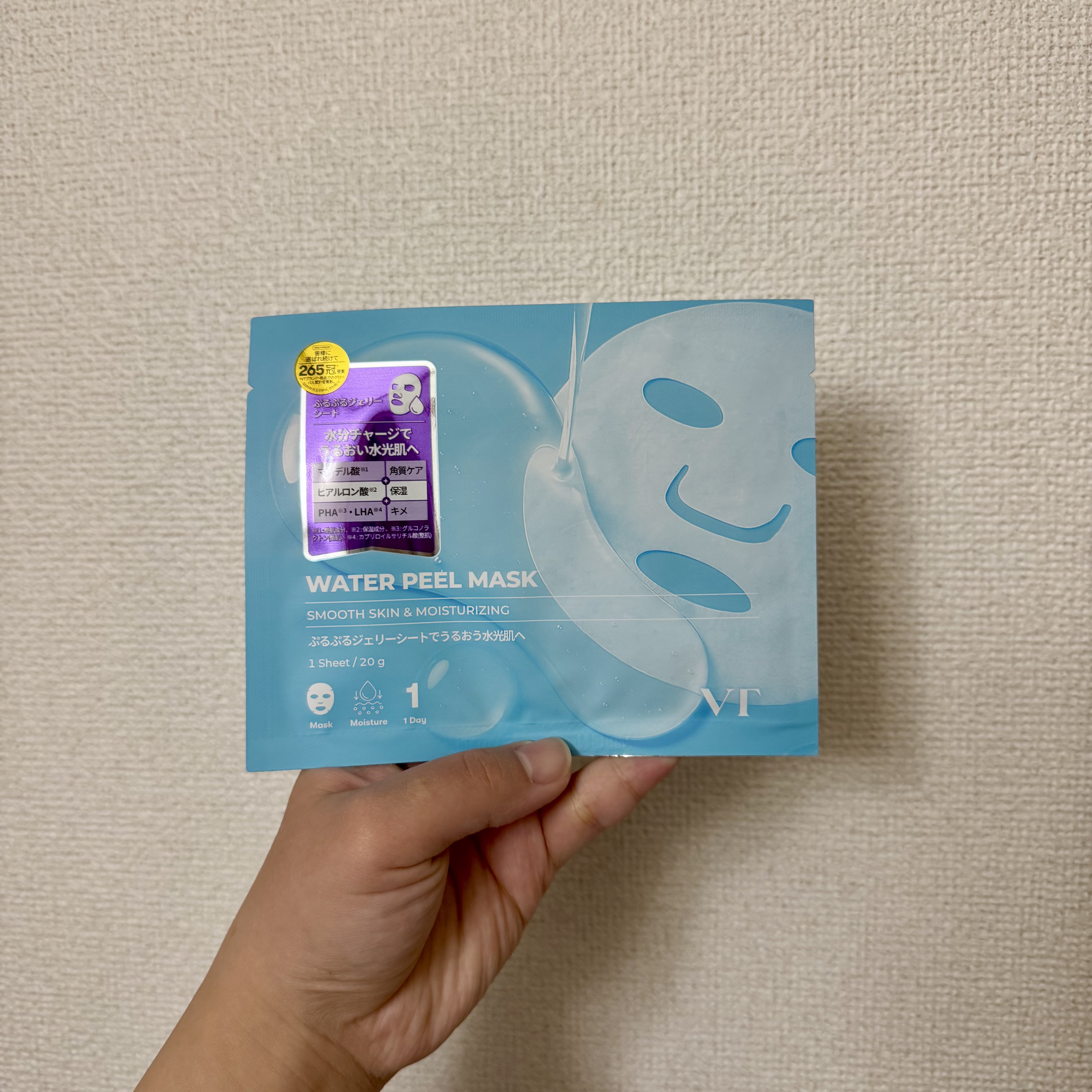 WATER PEEL MASK/VT/シートマスク・パックを使ったクチコミ（1枚目）