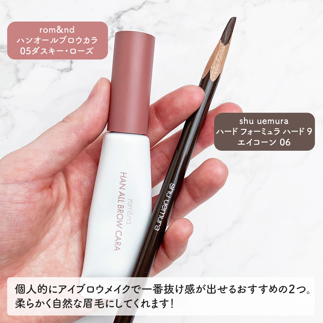 ハード フォーミュラ ハード 9/shu uemura/アイブロウペンシルを使ったクチコミ（2枚目）