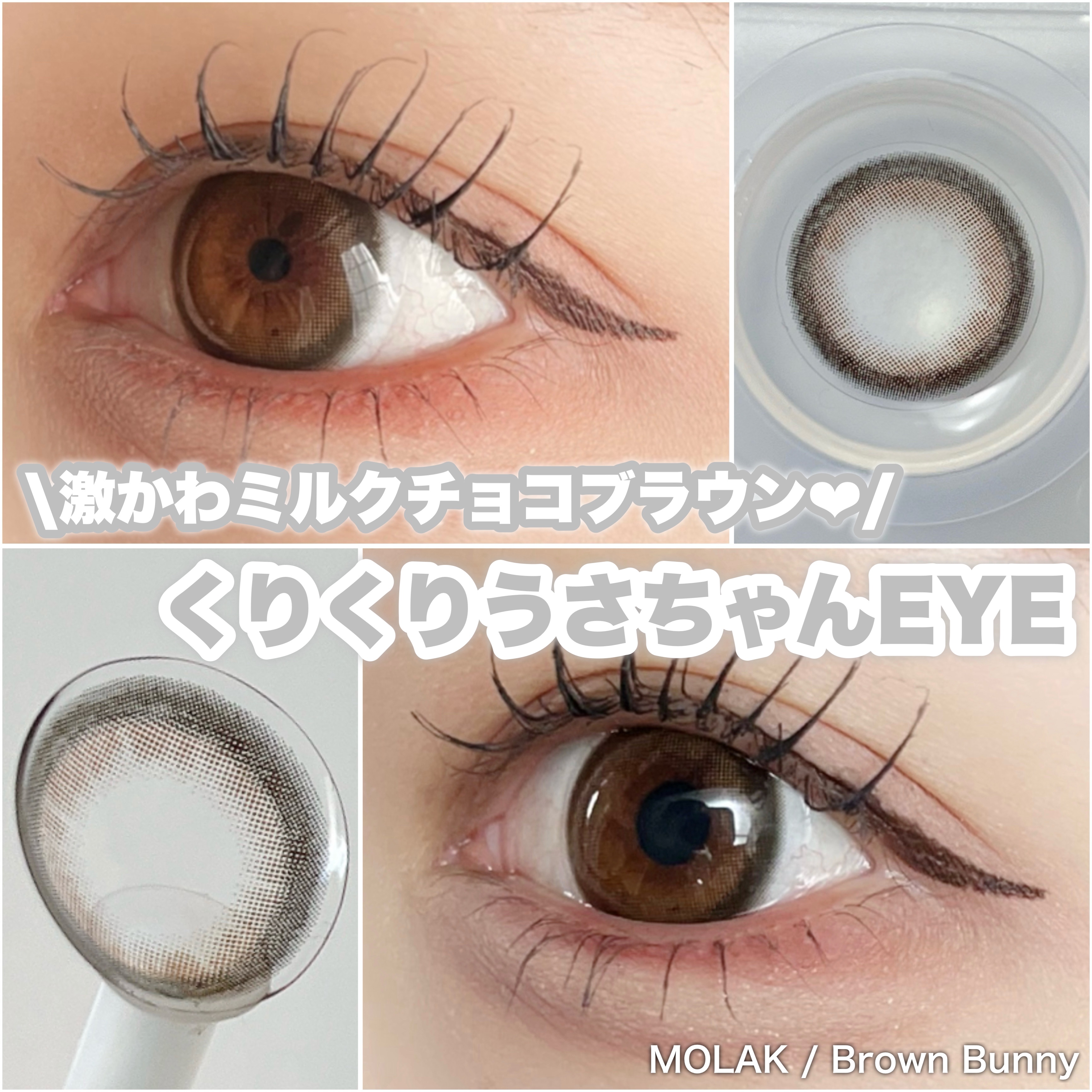 MOLAK 1day/MOLAK/ワンデー（１DAY）カラコンを使ったクチコミ（1枚目）