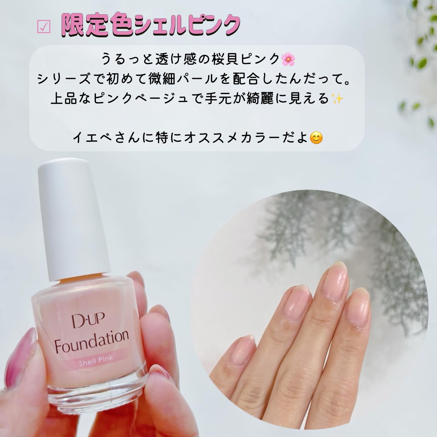 ディーアップファンデーション/D-UP/ネイルベースコートを使ったクチコミ（2枚目）