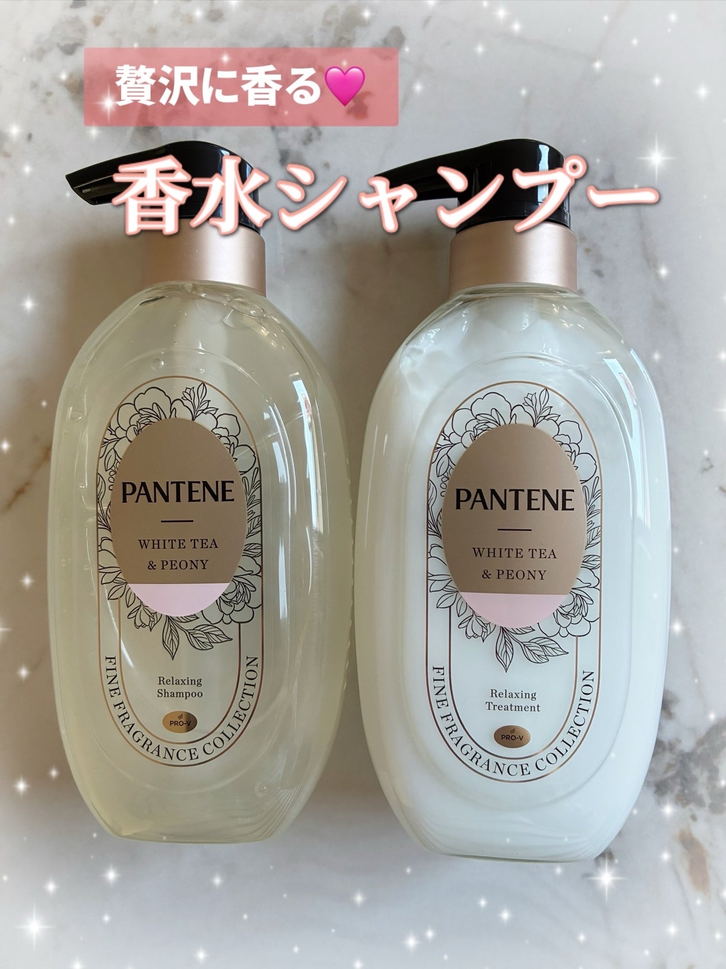 ファインフレグランスコレクション ホワイトティー&ピオニーの香り リラクシングシャンプー/トリートメント/パンテーン/市販シャンプーを使ったクチコミ(1枚目)