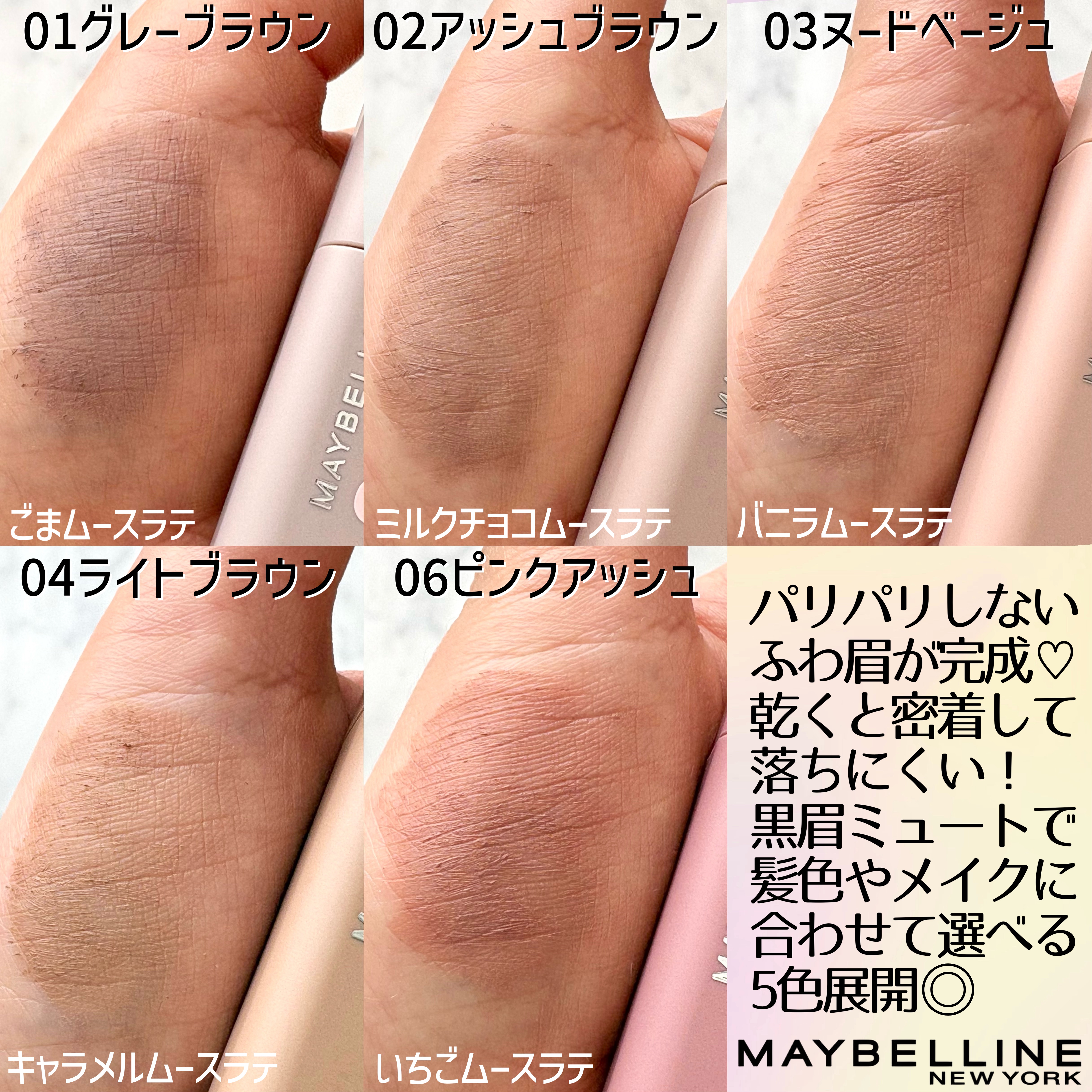 ＳＰ フラッフ ブロウ ムース/MAYBELLINE NEW YORK/眉マスカラを使ったクチコミ（3枚目）