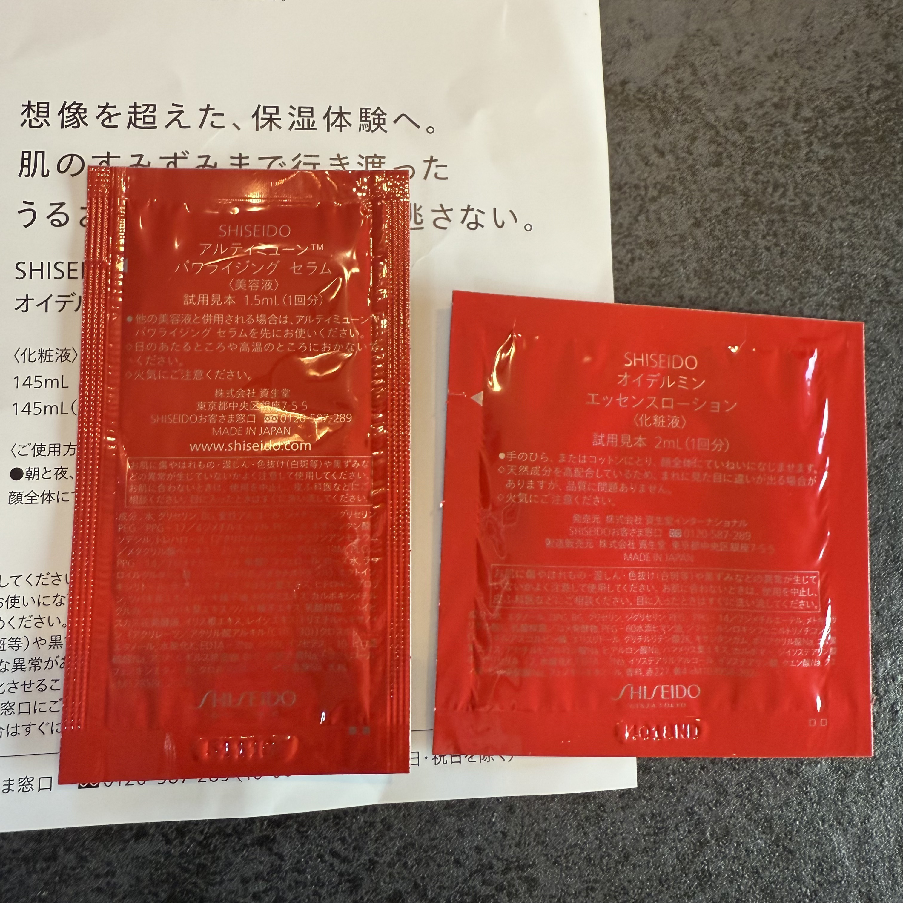 オイデルミン エッセンスローション/SHISEIDO/化粧水を使ったクチコミ（2枚目）