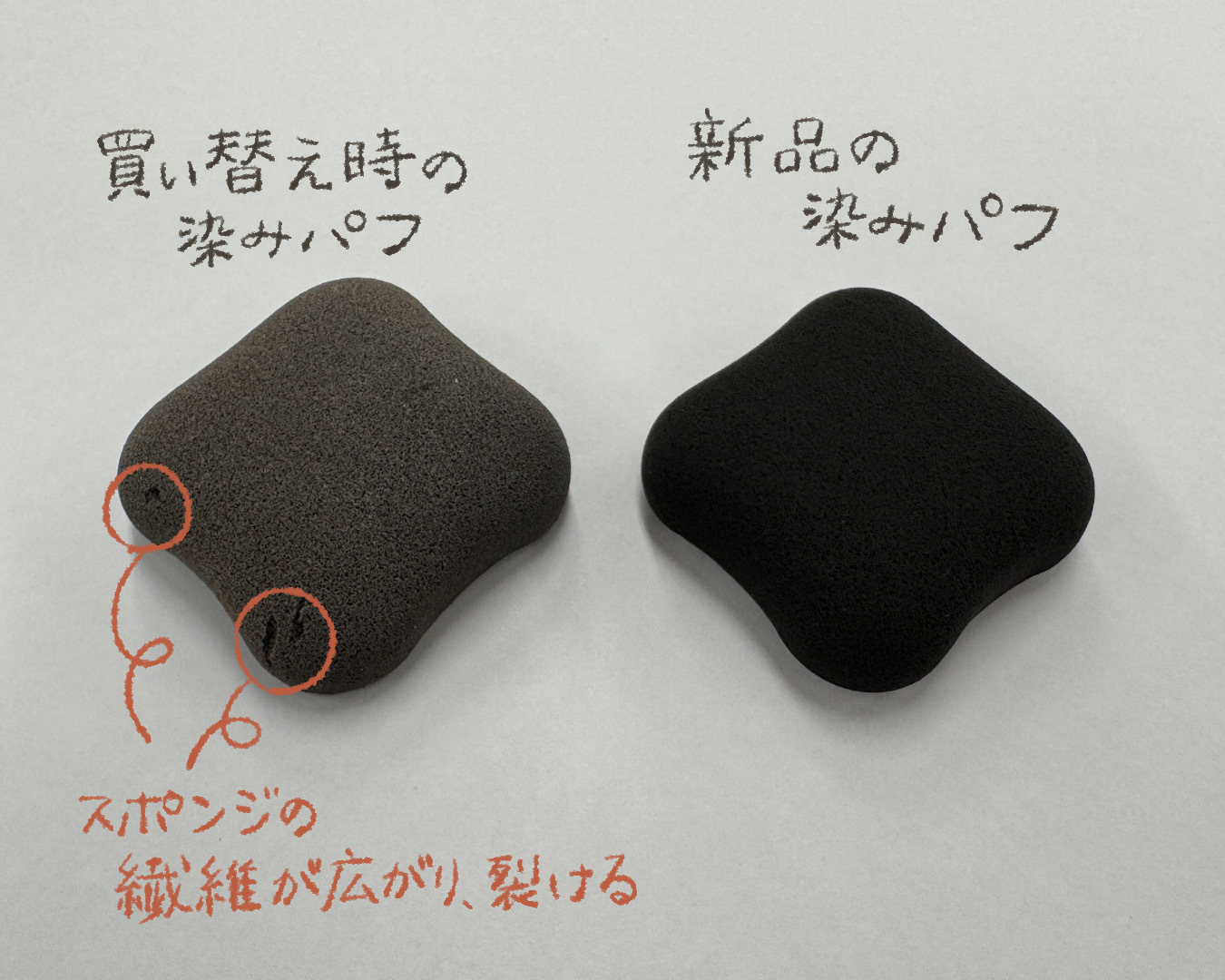 ファンデーションが染みこみにくいパフ BK/貝印/パフ・スポンジを使ったクチコミ（2枚目）