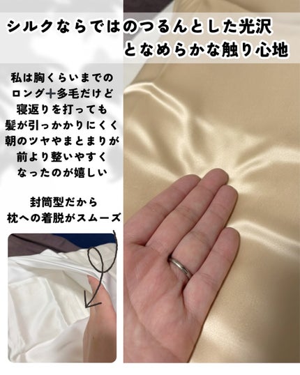 シルク枕カバー/Utukky/ヘアケアグッズを使ったクチコミ(2枚目)