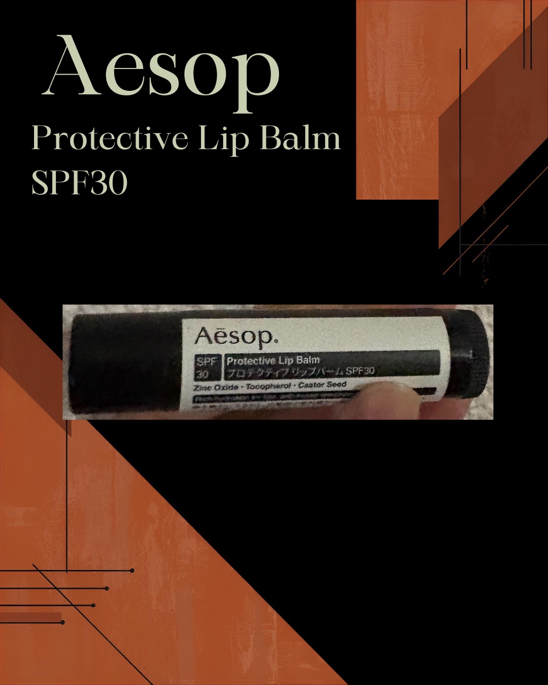 プロテクティブリップバームSPF30/Aesop/リップバームを使ったクチコミ（1枚目）