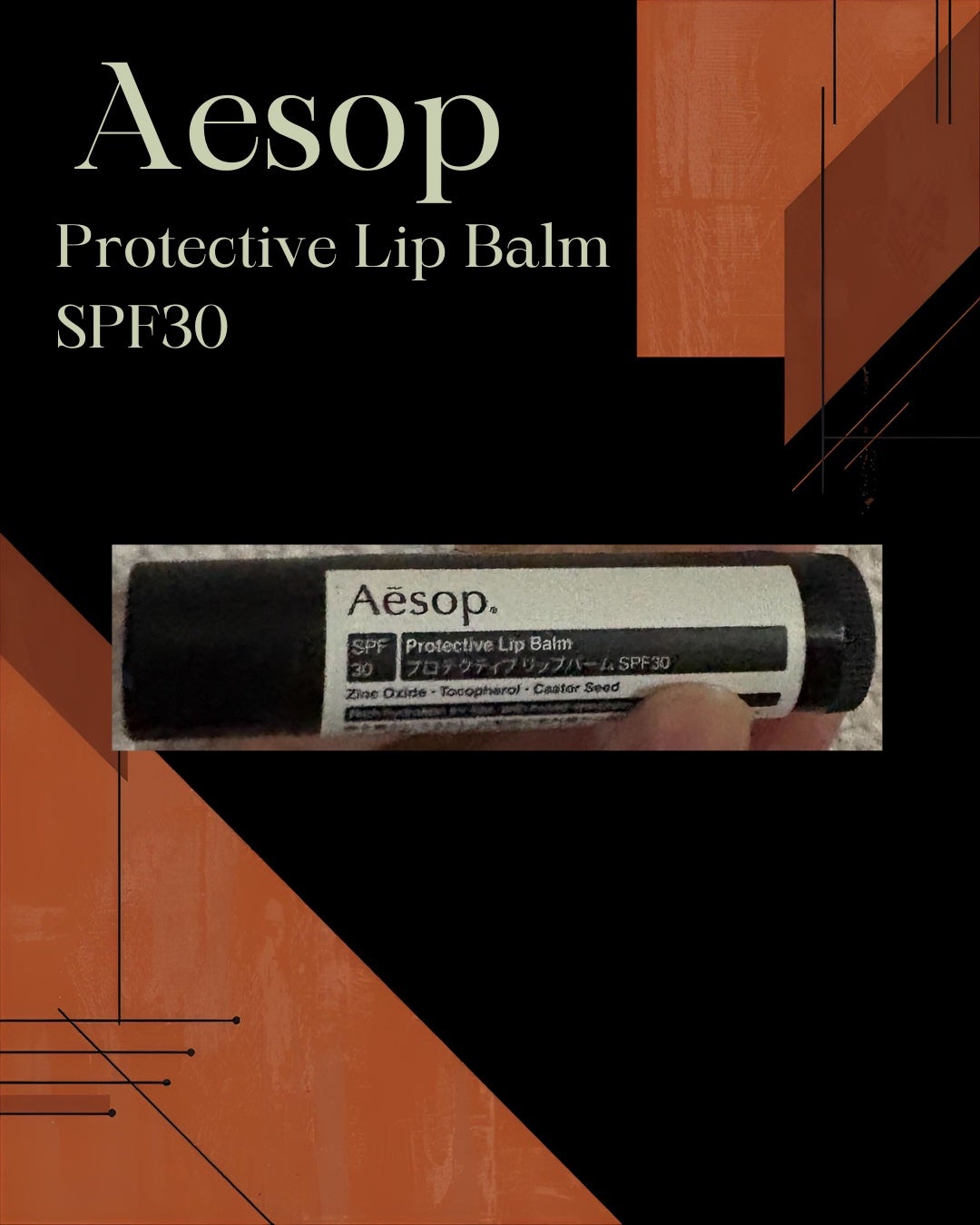 プロテクティブリップバームSPF30/Aesop/リップバームを使ったクチコミ(1枚目)