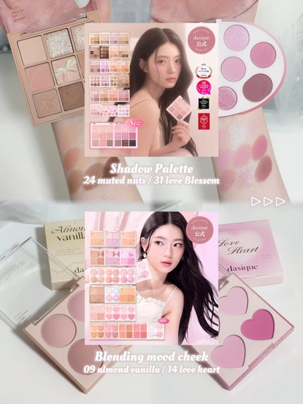 シャドウパレット/dasique/アイシャドウパレットを使ったクチコミ(2枚目)