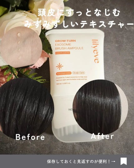 グローターンヘアアンプル/リリーイブ/頭皮ローションを使ったクチコミ(3枚目)