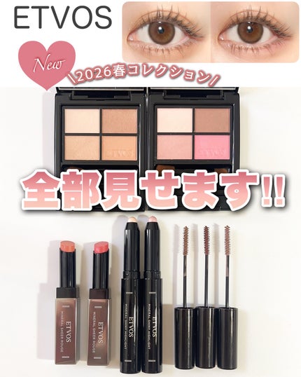 ミネラルクラッシィシャドー/エトヴォス/アイシャドウパレットを使ったクチコミ(1枚目)