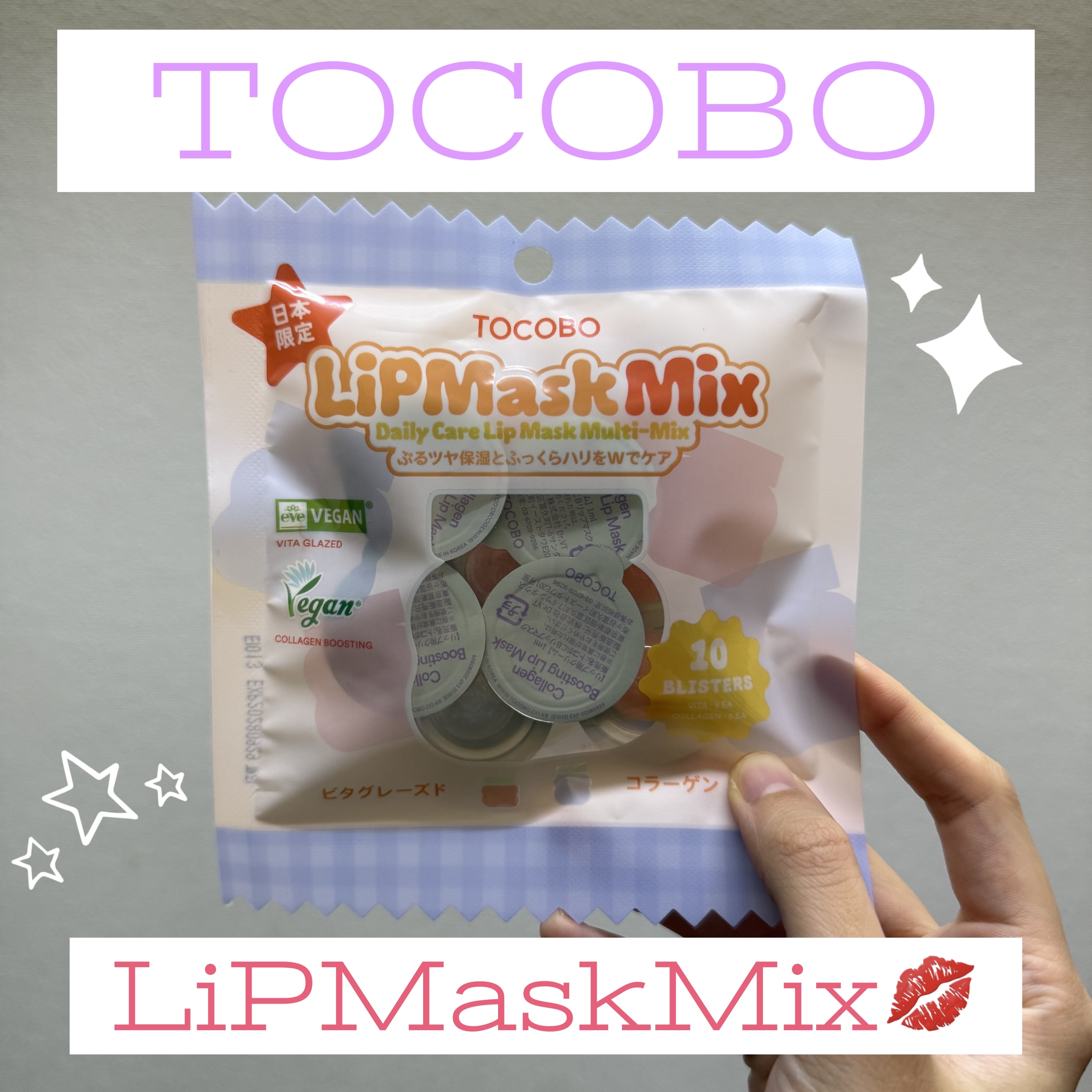 ビタグレーズドリップマスク/TOCOBO/リップマスクを使ったクチコミ（1枚目）