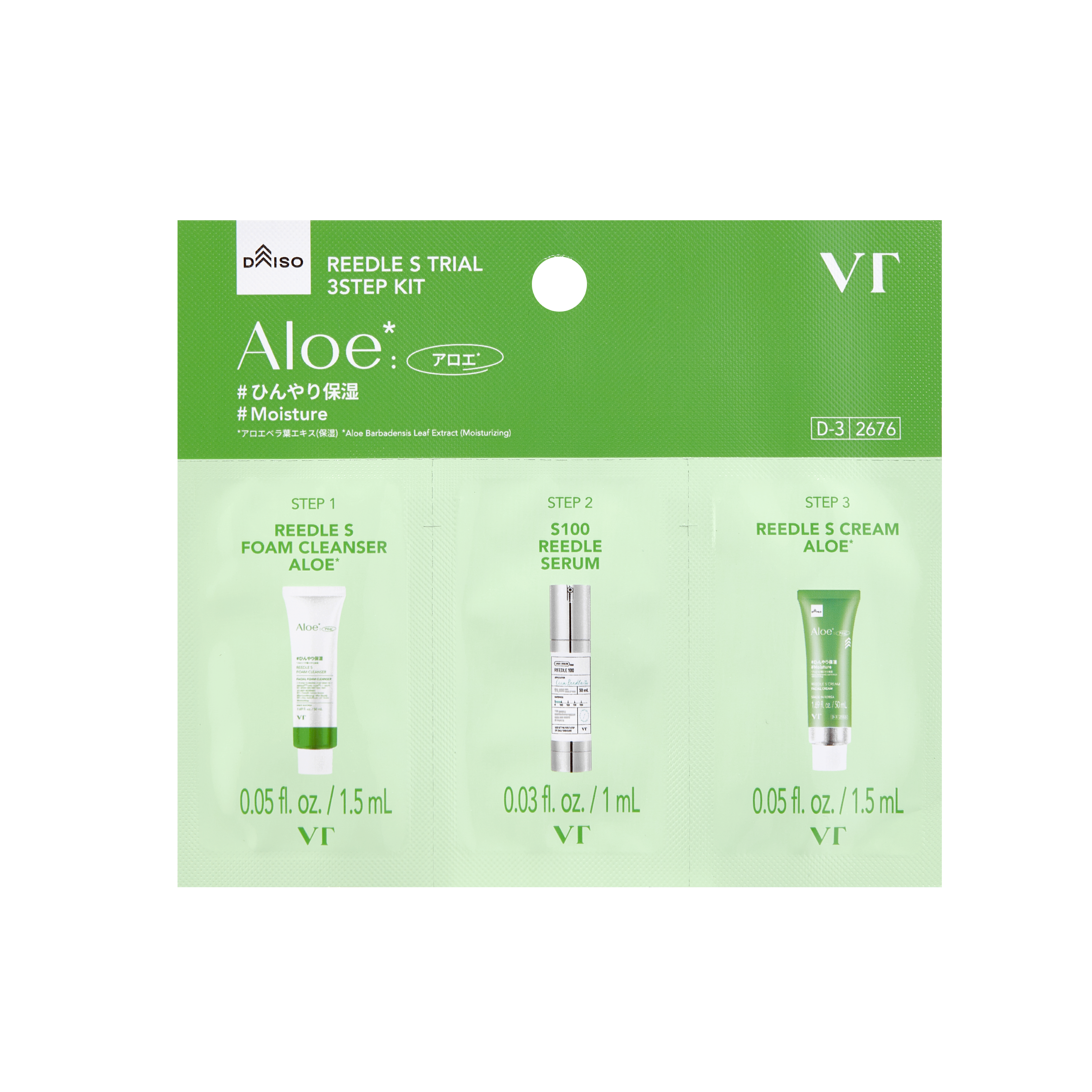VT VT リードルS トライアル3ステップキット アロエ