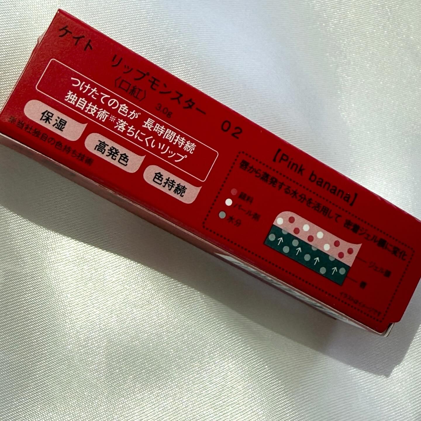 ケイト リップモンスター/KATE/口紅を使ったクチコミ（3枚目）