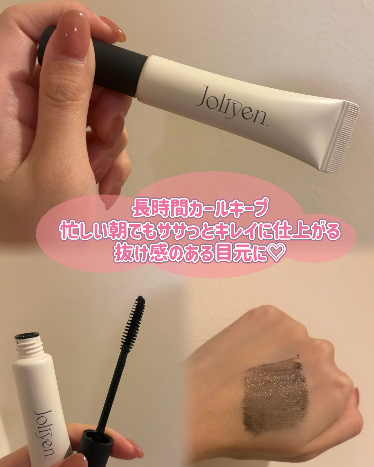 マスカラカラーフィクサー/Joliyen/眉マスカラを使ったクチコミ（2枚目）