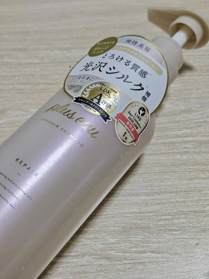 リポアシャンプー/リポアトリートメント/plus eau/市販シャンプーを使ったクチコミ(2枚目)