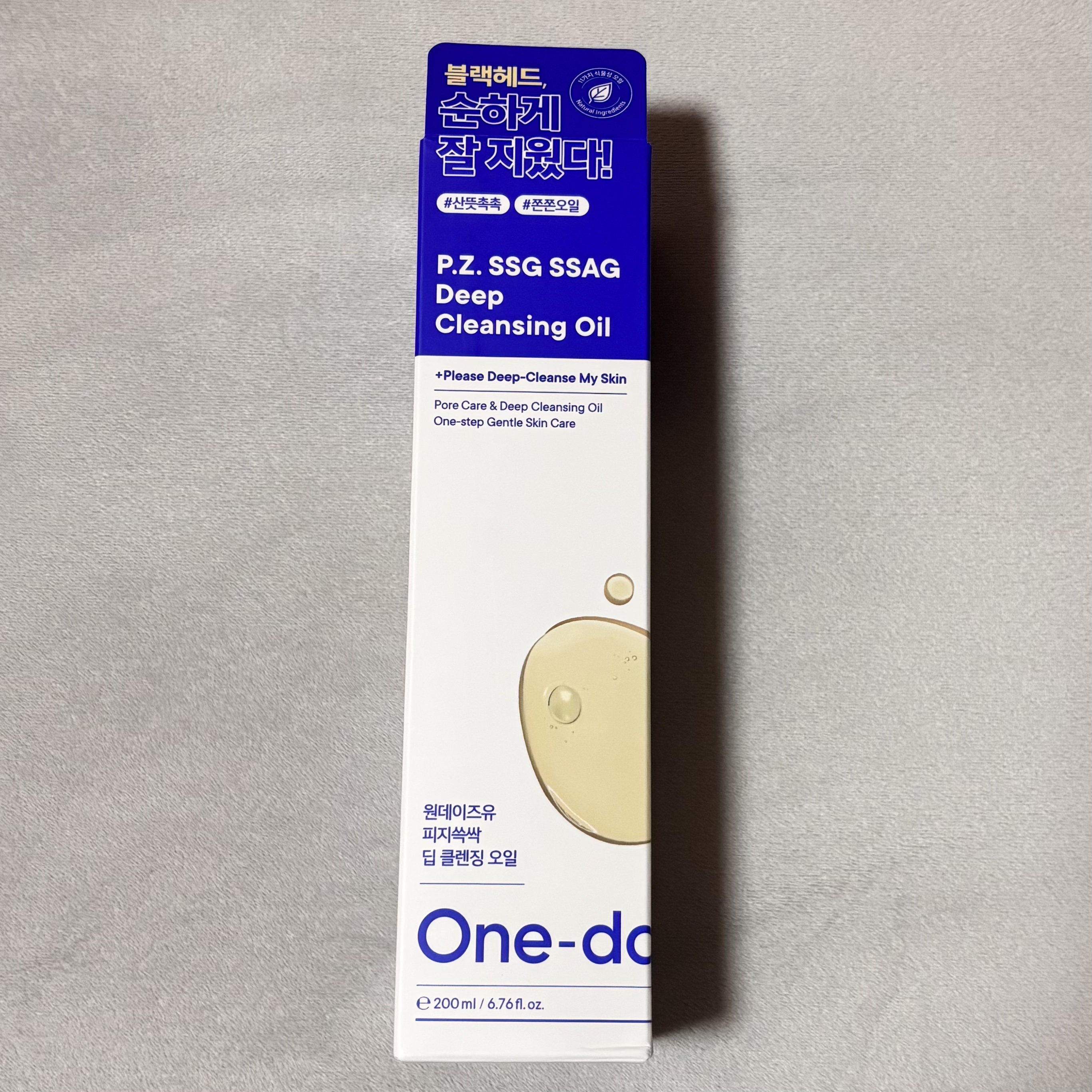 One-day's you ワンデイズユー ディープクレンジグオイルのクチコミ「One-day's you ディープ クレンジングオイルのレビューです。

Qoo10のサンプ.....」（2枚目）