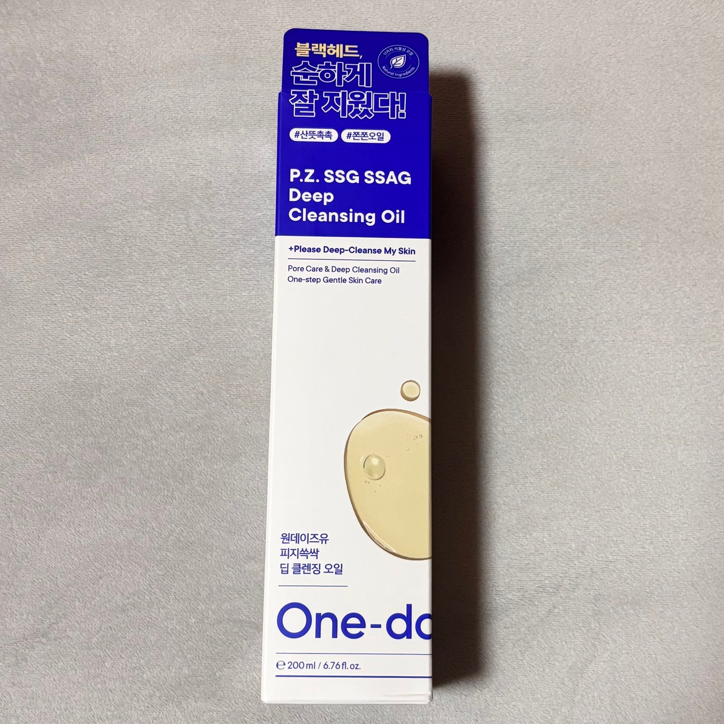 ワンデイズユー ディープクレンジグオイル/One-day's you/オイルクレンジングを使ったクチコミ(2枚目)